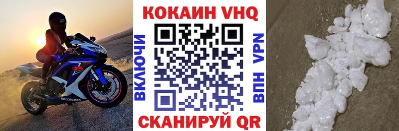 COCAIN VHQ  Сосногорск 