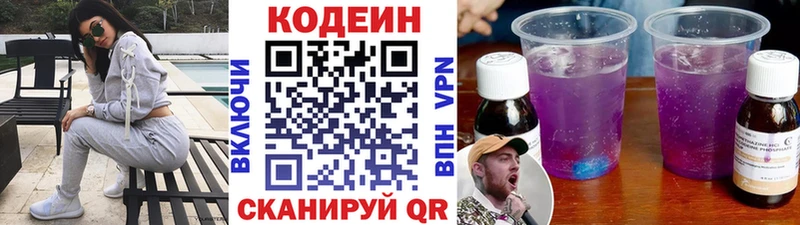 Codein Purple Drank Сосногорск