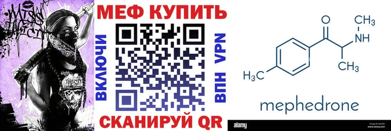 МЯУ-МЯУ VHQ  где можно купить наркотик  Сосногорск 